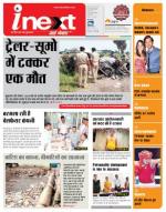 Jamshedpur Hindi ePaper, Jamshedpur Hindi Newspaper - InextLive