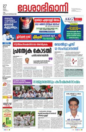 Kannur, 27th June 2021