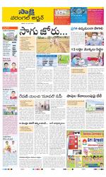 Hanamakonda District