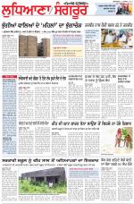 Punjabi Tribune (Ludhiana)