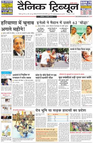 DT_02_Aug_2014_Rohtak