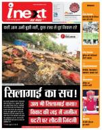 Ranchi Hindi ePaper, Ranchi Hindi Newspaper - InextLive