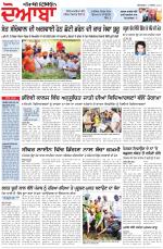 Punjabi Tribune (Doaba)
