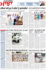 Punjabi Tribune (Majha/Doaba)
