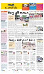 Komaram Bheem District