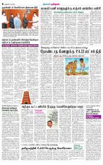 Trichy Supplement