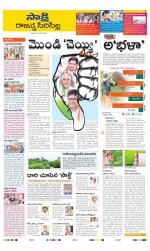 Rajanna District