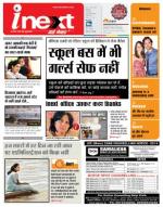 Patna Hindi ePaper, Patna Hindi Newspaper - InextLive