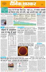 नागपुर-विदर्भ