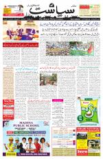 Siasat Daily
