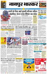नागपुर भास्कर 