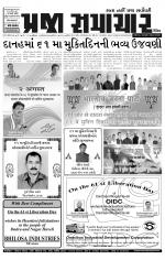 Praja Samachar