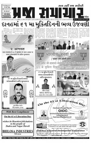 PRAJA SAMACHAR DT.2-08-14