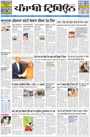 PT_02_Aug_2014_Delhi