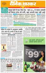 सतना-विंध्य