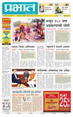 अहमदनगर आवृत्ती