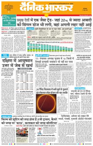 औरंगाबाद 