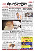 Qaumi Patrika (Punjabi)
