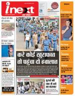Varanasi Hindi ePaper, Varanasi Hindi Newspaper - InextLive