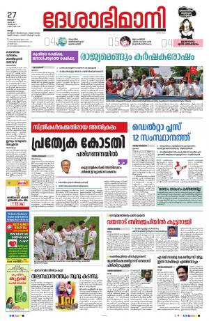 Ernakulam, 27th June 2021