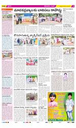 West Godavari Constituencies