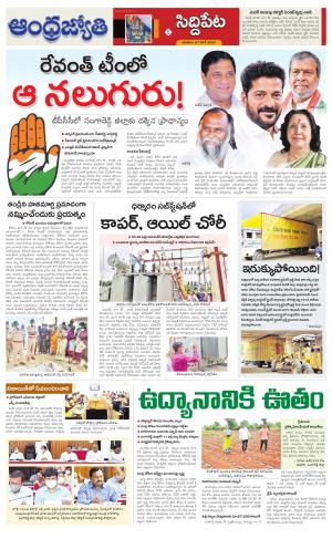 Sangareddy District