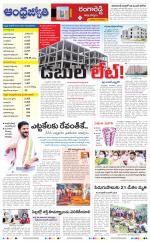 Rangareddy District