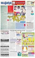 Mahabubabad District