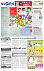 Jayashankar Bhupalpally