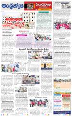 Kumuram Bheem District