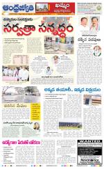 BHADRADRI KOTHAGUDEM