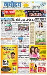 Navodaya Times Main