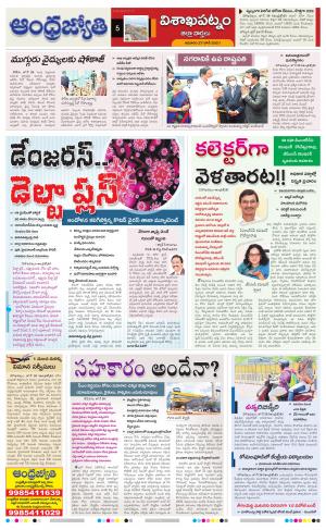 Visakhapatnam District