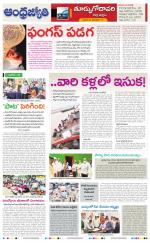 East Godavari District