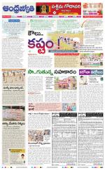 West Godavari District