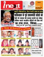 Kanpur Hindi ePaper, Kanpur Hindi Newspaper - InextLive