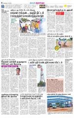 Tiruvellore-Chennai Supplement