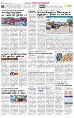 Kanchipuram-Chennai Supplement