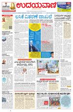 Manipal Edition
