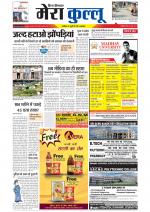 Divya Himachal Dharamsala+Mera Kullu +Aastha