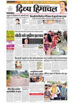 Divya Himachal Chandigarh+Mera Shimla +Aastha