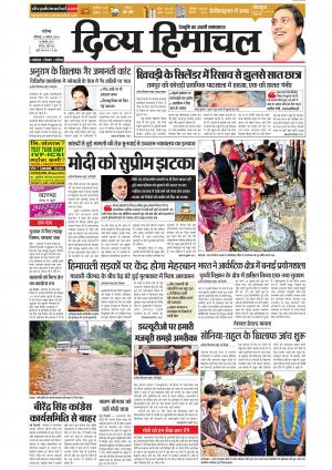 Divyahimachal Chandigarh