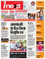 Prayagraj Hindi ePaper, Allahabad Hindi Newspaper - InextLive