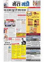 Divya Himachal Dharamsala+Mera Mandi +Aastha