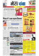 Divya Himachal Dharamsala+Mera Chamba+Aastha