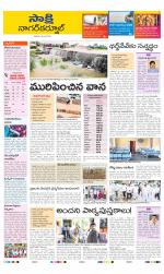 Nagarkurnool District