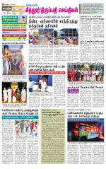 Chitoor-Vellore Supplement