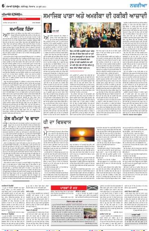 Nazaria_28_June_2021