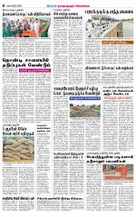 Madurai-Ramnad Supplement