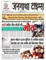 JANGATHA TIMES WEEKLY